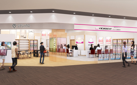 展示場・ショールームのご紹介